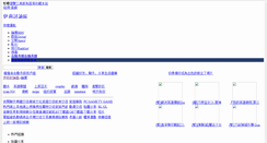 Desktop Screenshot of flashing.eyny.com