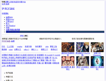 Tablet Screenshot of flashing.eyny.com