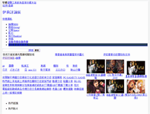 Tablet Screenshot of llnm0w0.eyny.com