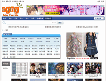 Tablet Screenshot of 1.eyny.com