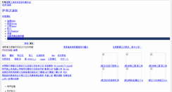 Desktop Screenshot of game.eyny.com