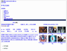 Tablet Screenshot of game.eyny.com
