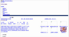 Desktop Screenshot of bast.eyny.com
