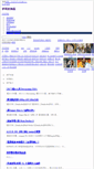 Mobile Screenshot of bast.eyny.com