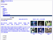 Tablet Screenshot of bast.eyny.com