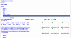 Desktop Screenshot of forum.eyny.com