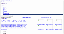 Desktop Screenshot of bbs.eyny.com