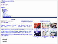 Tablet Screenshot of bbs.eyny.com