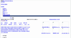 Desktop Screenshot of image01.eyny.com