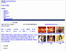 Tablet Screenshot of image01.eyny.com