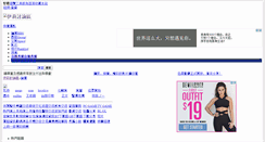 Desktop Screenshot of 2www.eyny.com