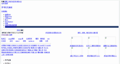 Desktop Screenshot of image02.eyny.com