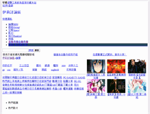 Tablet Screenshot of image02.eyny.com
